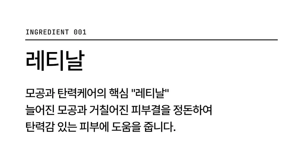 [웬디PICK] 포들 밤 레티날 모공 리셋 솔루션 캡슐 크림 55g 상세페이지 19